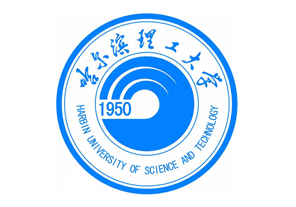 哈爾濱理(lǐ)工(gōng)大(dà)學 